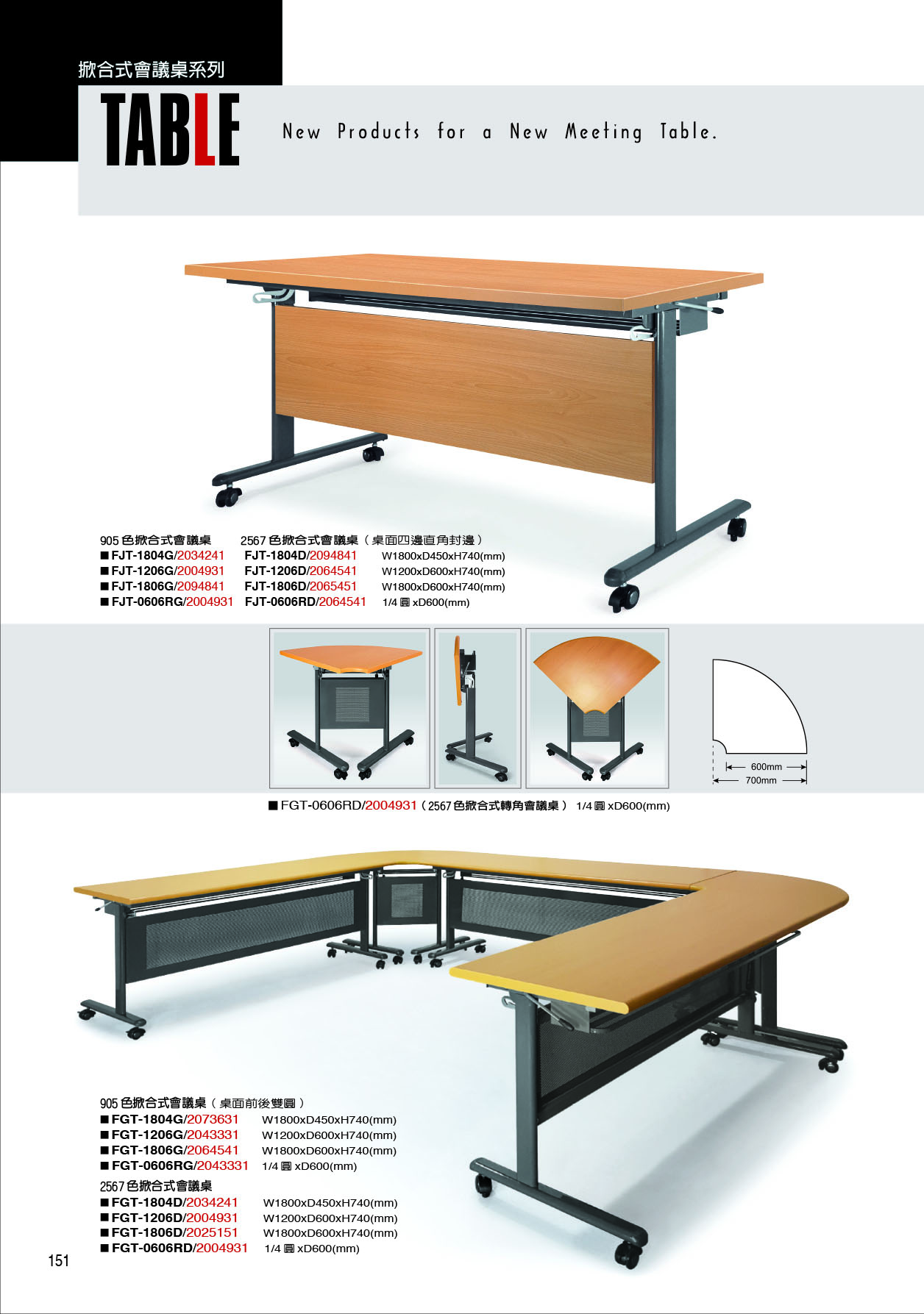 辦公家具