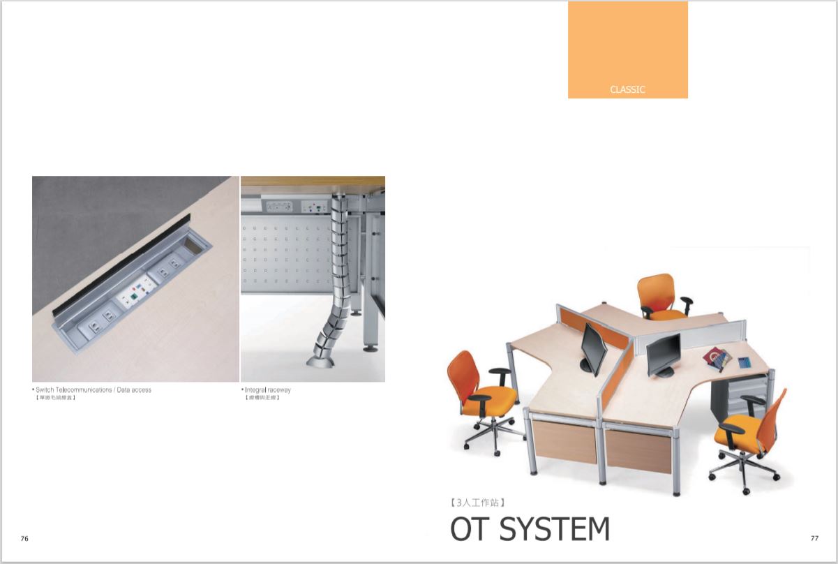 工作站、會議桌、主管桌